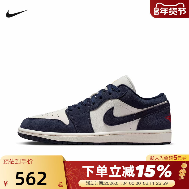 NIKE耐克男鞋AIR JORDAN 1 LOW AJ1低帮海军