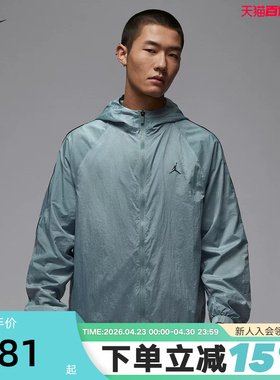 Nike耐克AJ飞人外套男秋新款Jordan梭织防风服连帽夹克IB2242-041