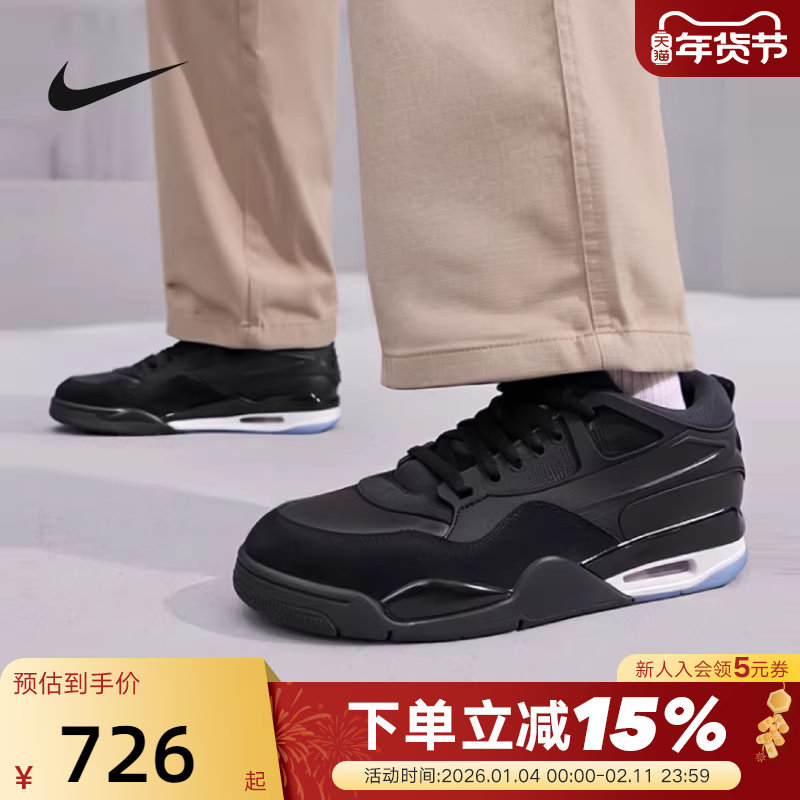 Nike耐克男鞋air Jordan 4RM AJ4运动鞋低帮复古篮球鞋FQ7939-009,运动鞋new,运动休闲鞋,淘宝优惠券,粉丝福利购,淘宝优惠卷