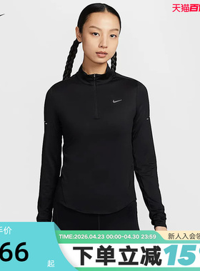 Nike耐克卫衣女春秋新款长袖运动T恤半拉链跑步打底衫HQ0500-010