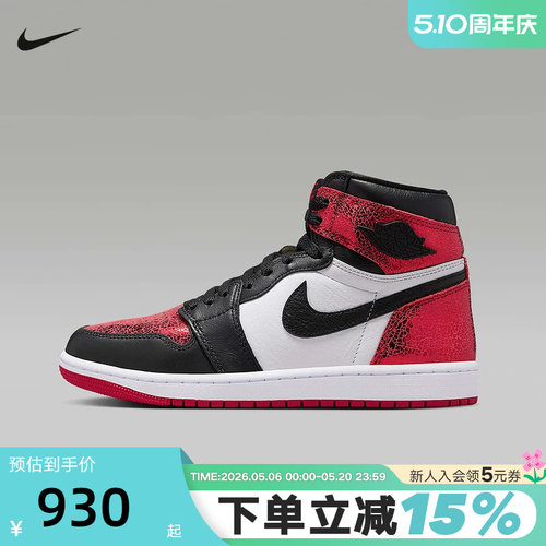 NIKE耐克女鞋Air Jordan 1 AJ1白红运动鞋高帮休闲板鞋FD2596-602