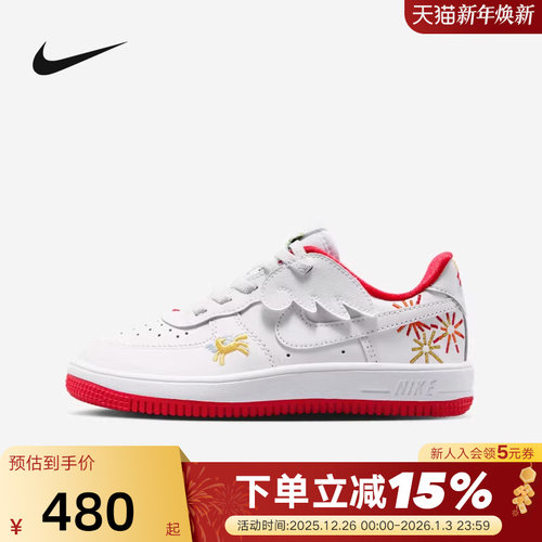 NIKE耐克小童鞋2026新年款马年AF1空军一号休闲板鞋 IQ1136-111