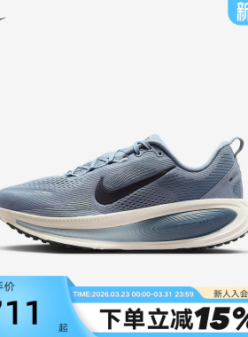 Nike耐克迈柔VOMERO 18男子公路专业跑步鞋缓震运动鞋HM6803-402