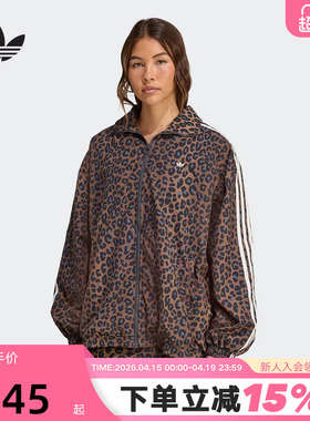 adidas阿迪达斯三叶草豹纹印花夹克春秋女潮酷梭织外套JW7301
