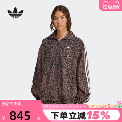 adidas阿迪达斯三叶草豹纹印花夹克春秋女潮酷梭织外套JW7301