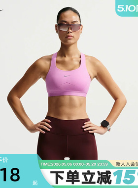 NIKE耐克女子运动内衣2026春新款训练BRA透气跑步背心 HM5221-503