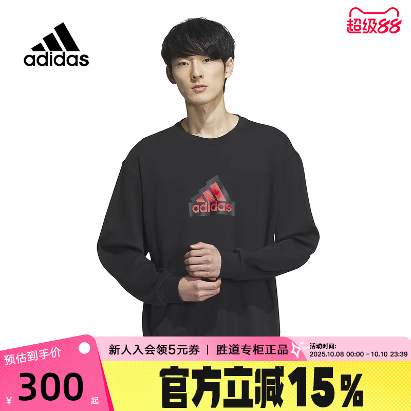 Adidas阿迪达斯春秋男卫衣宽松简约黑色日常休闲套头衫IT3989