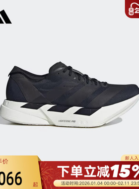 adidas阿迪达斯ADIZERO ADIOS PRO 4春秋男竞速碳柱跑步鞋 JR6369