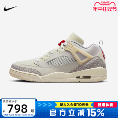 耐克男鞋Jordan Spizike简版AJ4篮球鞋FQ1759-100