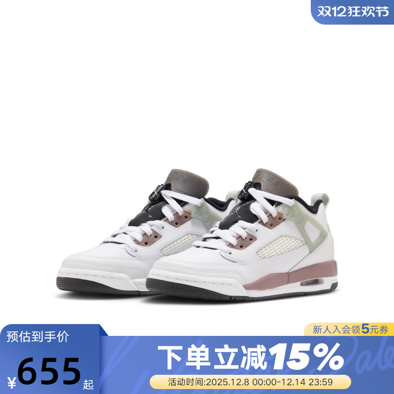 Nike耐克Jordan 春季新款SPIZIKE男女童大童运动休闲鞋HV5974-111