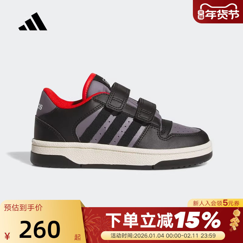 adidas阿迪达斯男小童板鞋运动秋BREAK START魔术贴篮球鞋 JQ0097,运动鞋new,童鞋/青少年鞋,淘宝优惠券,粉丝福利购,淘宝优惠卷