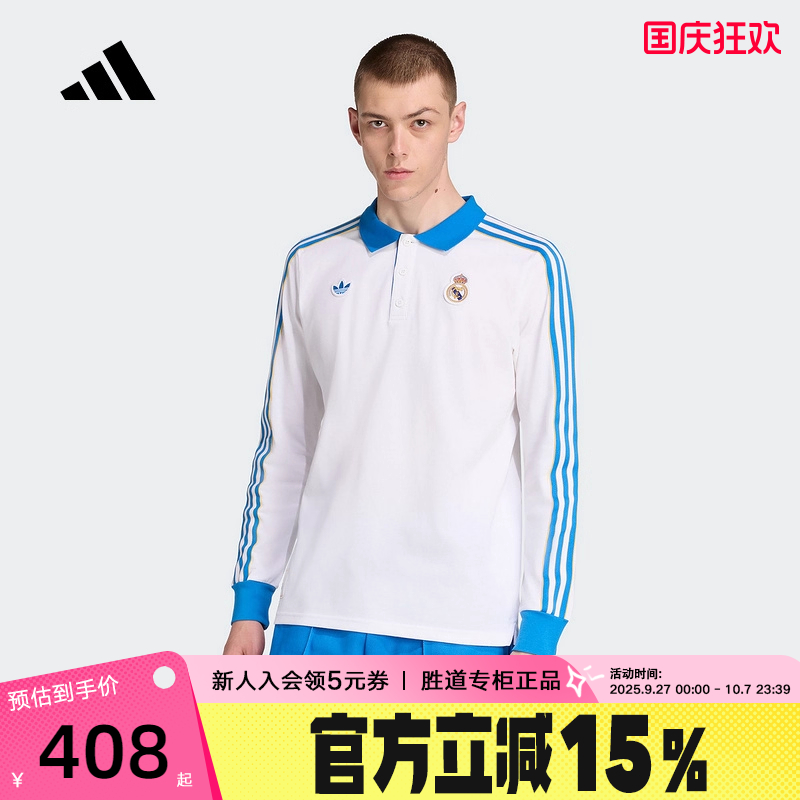 adidas阿迪达斯皇家马德里足球衫T恤2025秋男长袖POLO衫JN3065