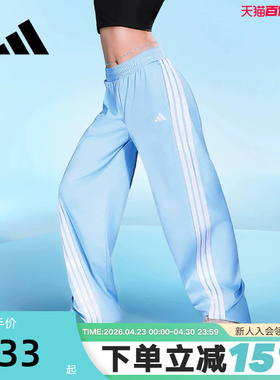 adidas阿迪达斯香蕉扭扭裤秋女凉感三条纹收口针织长裤KE5893
