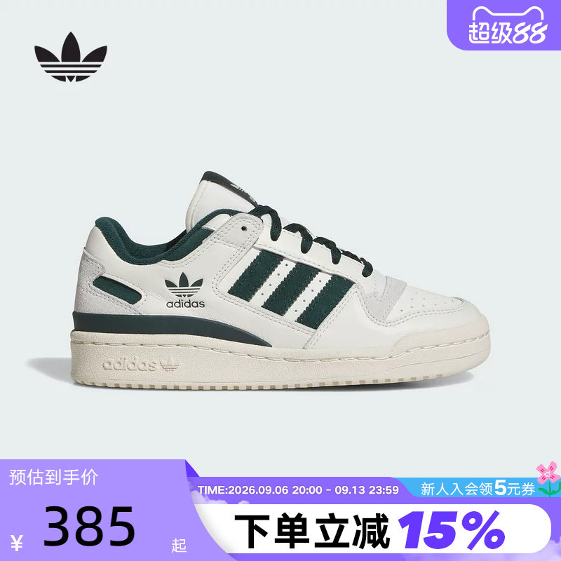 adidas阿迪达斯男女大童篮球风板鞋秋冬FORUM LOW运动鞋 JR0379