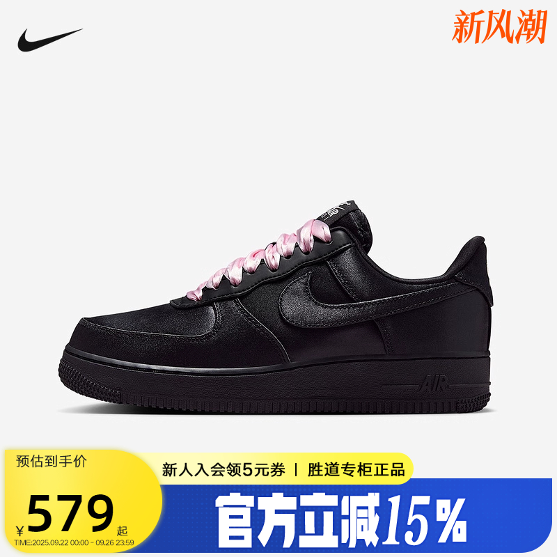Nike耐克女鞋空军一号运动鞋AF1黑粉芭蕾缎带复古板鞋IH2034-010