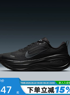 NIKE耐克超级迈柔男鞋黑色VOMERO PLUS回弹公路跑步鞋HV8150-003