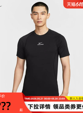 Nike耐克短袖男夏季健身训练速干透气跑步上衣运动T恤HV0410-010