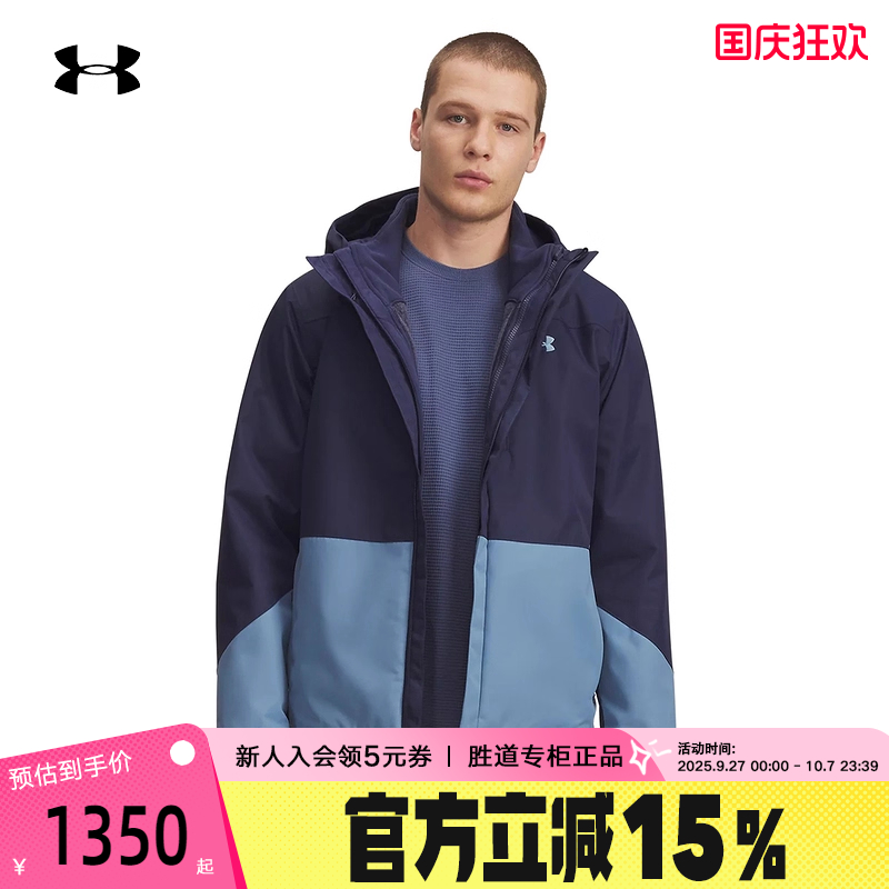 安德玛UA秋冬新款Porter男子三合一户外运动夹克外套 6001213-403