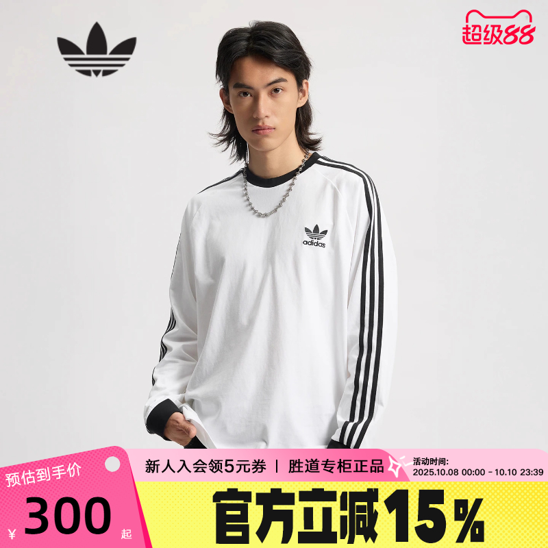 adidas阿迪达斯三叶草Adicolor三条纹男子运动休闲长袖T恤IA4879