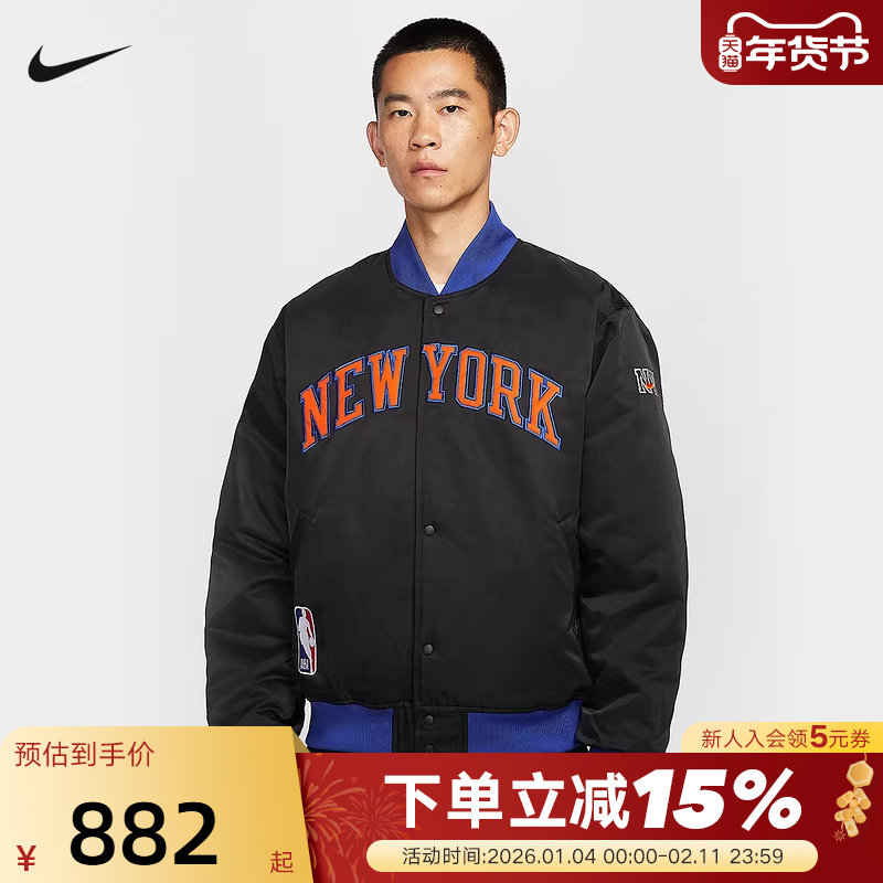 NIKE耐克外套男春秋季新款NBA篮球棒球服梭织运动夹克IF8839-010