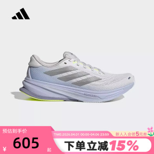 2缓震透气运动鞋 Adidas阿迪达斯女鞋 SUPERNOVA RISE JS3047 跑步鞋