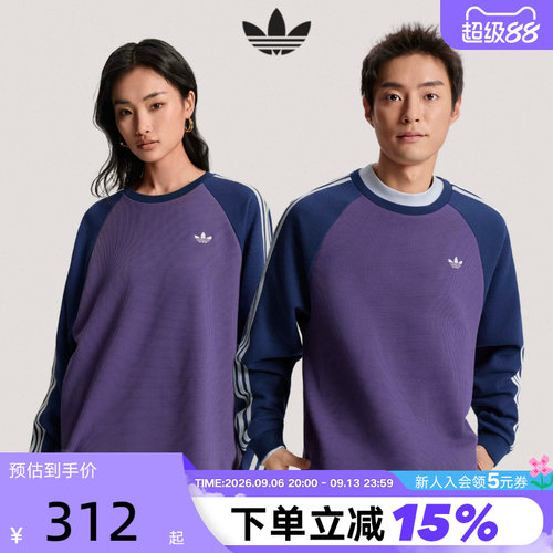 adidas阿迪达斯三叶草华夫格撞色T恤26春男女双面针织长袖 KV8868