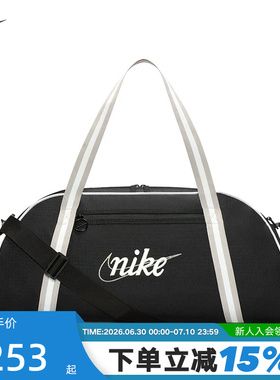 Nike耐克单肩斜挎包休闲轻便健身运动训练旅行休闲包 DH6863-014