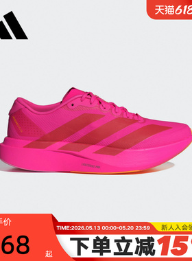 adidas阿迪达斯ADIZERO EVO SL春男竞速美学马拉松跑步鞋 KI6902