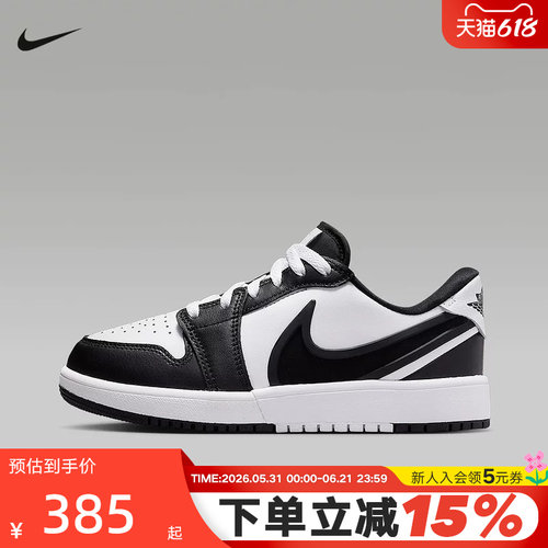Nike耐克女鞋AIR JORDAN 1 LOW RM黑白AJ1低帮复古板鞋HQ2024-101