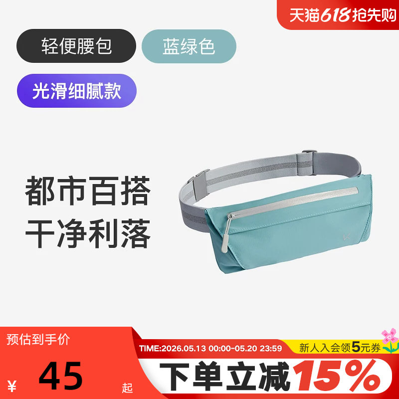 Keep运动腰包多功能手机收纳包女男轻便防水马拉松装备专业跑步包
