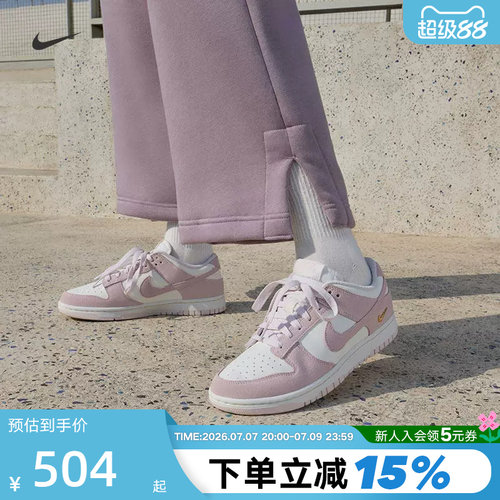 Nike耐克女鞋DUNK金钩月光粉紫低帮休闲复古翻毛皮板鞋IO4244-100