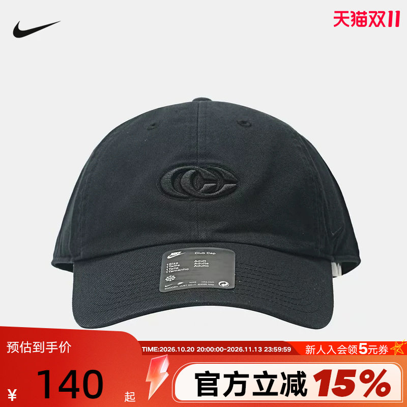 NIKE耐克男子棒球帽2026秋新款百搭运动休闲帽子遮阳帽IX1582-010