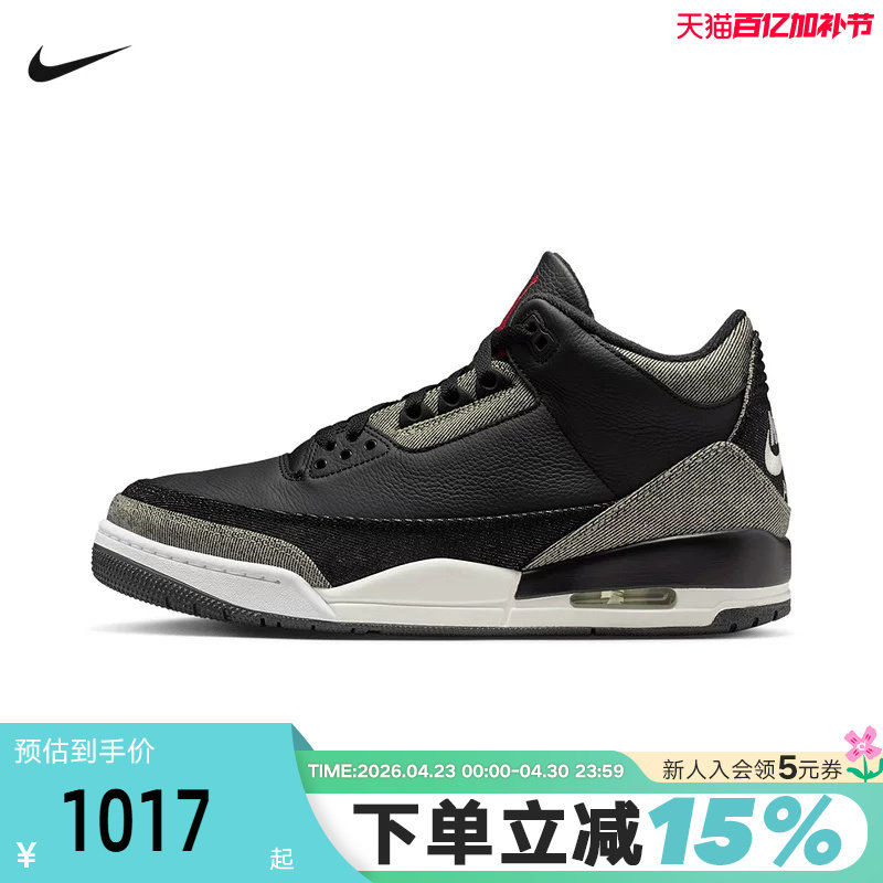 NIKE耐克男鞋春季新款JORDAN AJ3运动鞋休闲复古篮球鞋IR0914-400