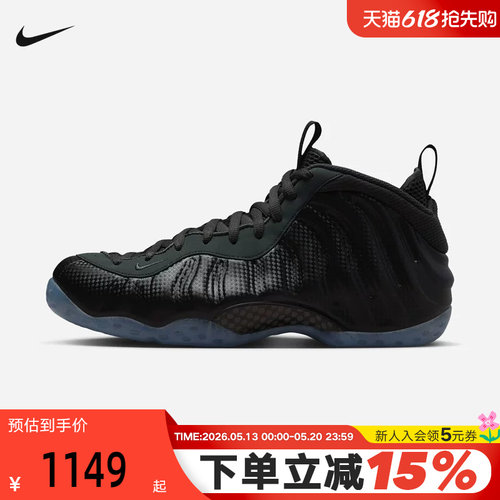 Nike耐克男鞋Air Foamposite One黑灰碳纤维喷泡篮球鞋HF2902-002
