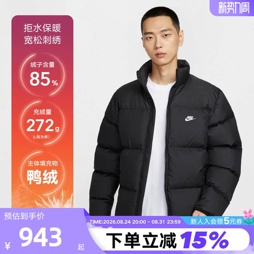 耐克面包服Therma-FIT男子羽绒保暖夹克