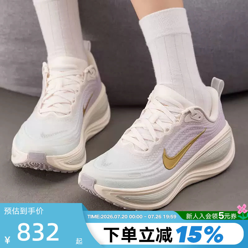 NIKE耐克超级迈柔女鞋VOMERO PLUS白蓝缓震公路跑步鞋IW1233-102