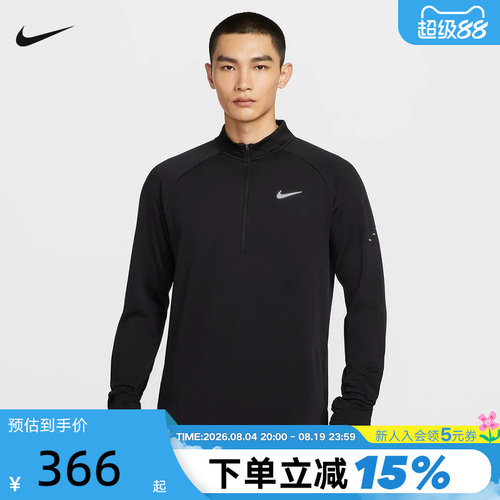 Nike耐克男跑步长袖上衣半拉链卫衣运动训练速干打底衫HV2708-010