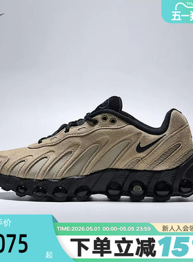 NIKE耐克女鞋AIR MAX DN8 LTR运动鞋复古老爹鞋跑步鞋IH3863-202
