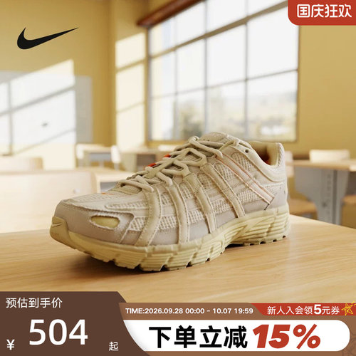 【大码】NIKE耐克男鞋秋运动鞋P-6000复古老爹鞋跑步鞋IM6648-009