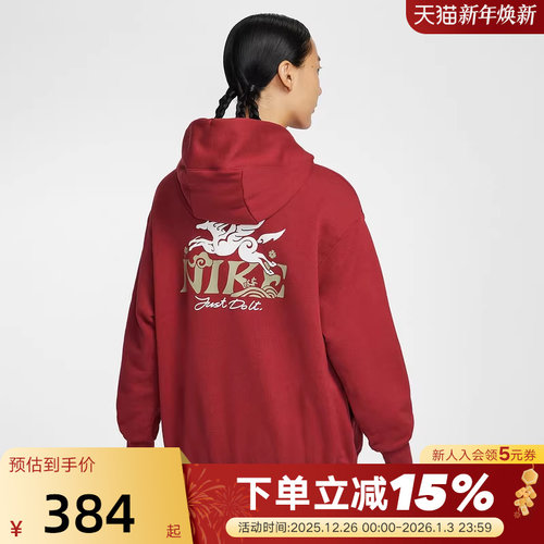 NIKE耐克女子红色卫衣马年限定CNY图案宽松连帽套头衫IQ3826-613