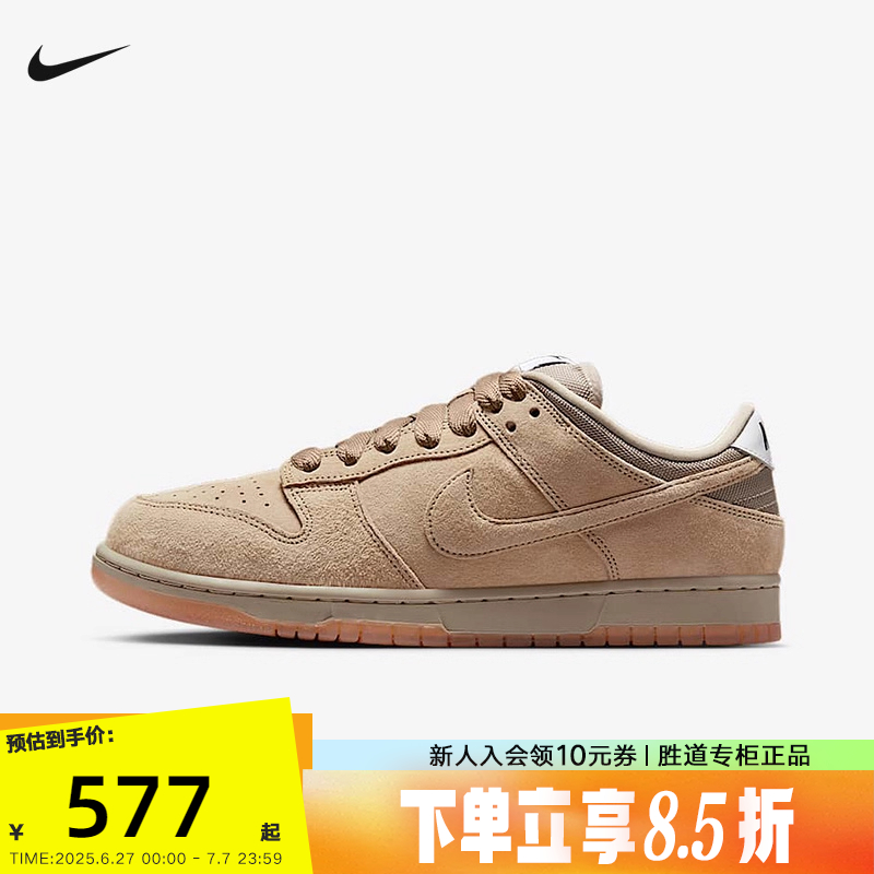 Nike耐克男鞋SB DUNK LOW小麦棕色复古低帮休闲滑板鞋HJ0367-200