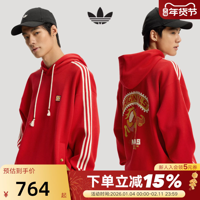 阿迪达斯三叶草新年红色马年套头衫26春男双面针织连帽卫衣KT0646,运动服/休闲服装,运动卫衣/套头衫,淘宝优惠券,粉丝福利购,淘宝优惠卷