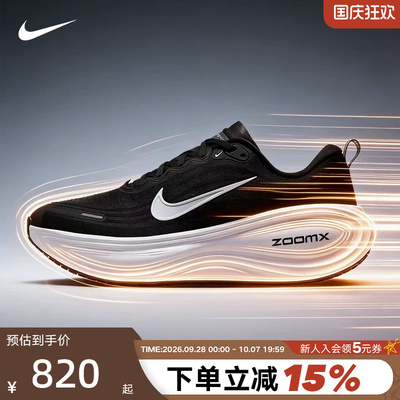 NIKE耐克超级迈柔男鞋黑白VOMERO PLUS回弹公路跑步鞋HV8150-002