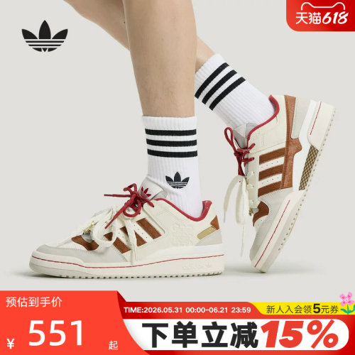 阿迪达斯三叶草马年限定CNY新年男女鞋2026春FORUM篮球板鞋KJ8751