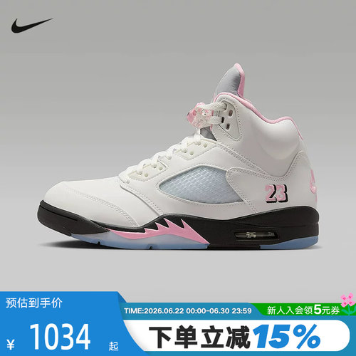 【大码】JORDAN耐克男鞋AJ5粉白复刻运动鞋中帮篮球鞋HQ7978-102