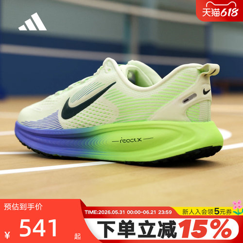 Nike耐克迈柔女鞋VOMERO 18厚底运动鞋大童公路跑步鞋HQ2157-701