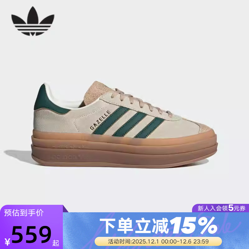 Adidas阿迪达斯三叶草Gazelle白绿棕女款厚底年糕鞋ID7056 JQ0955