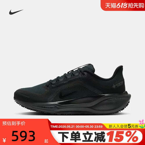 Nike耐克飞马41男鞋黑武士PEGASUS 41 GTX户外防泼水跑步鞋FQ1356