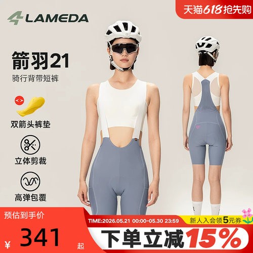 兰帕达箭羽21夏季专业双箭头骑行裤短裤男女背带短裤公路自行车