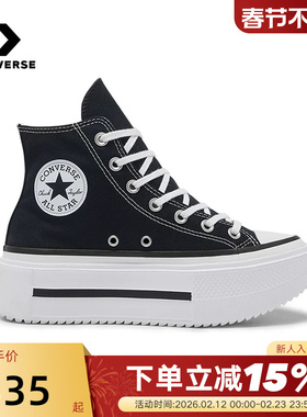 Converse匡威Double Stack潮流休闲运动鞋松糕男女厚底鞋 A12975C